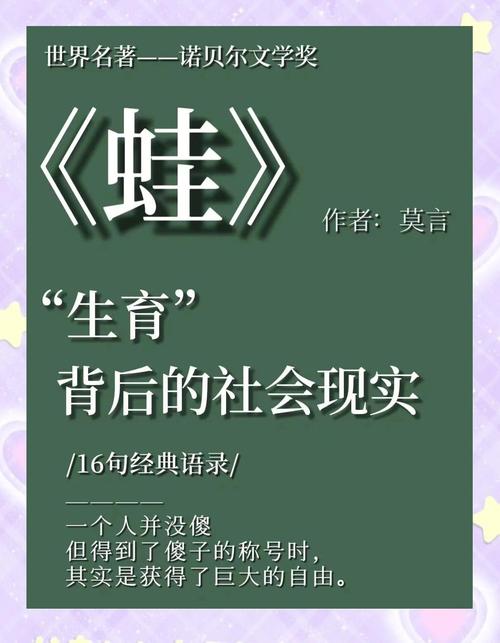 蛙在线阅读 - 海量小说免费畅读，热门佳作每日更新