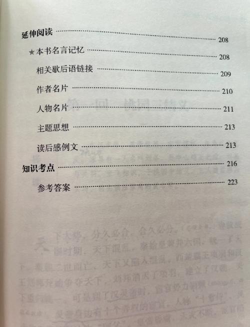 阴生子全文在线阅读免费 | 完整版无删减