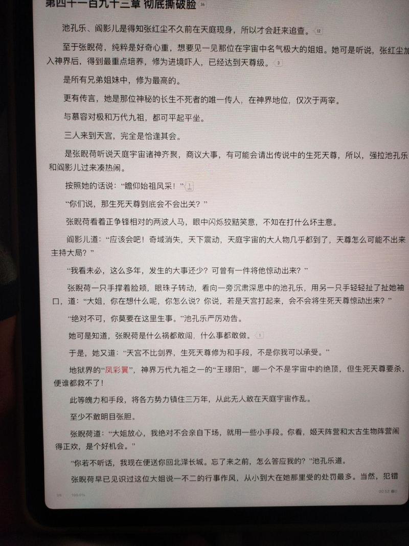 万古神帝新笔趣阁无弹窗全文免费在线阅读