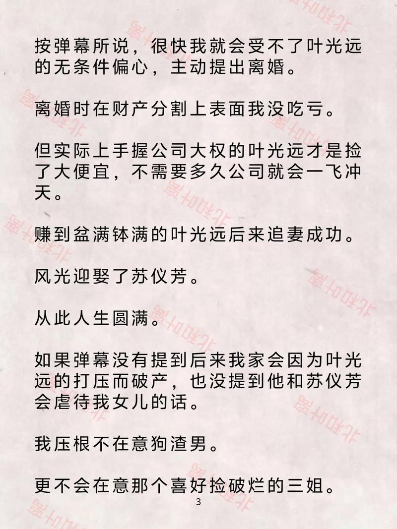 《无心法师》全文在线阅读_完整版小说免费阅读