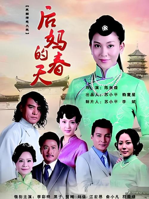 后妈的春天全文免费阅读在线观看 | 后妈题材小说