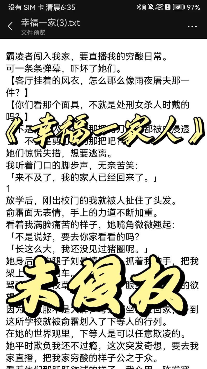 通灵妃小说在线阅读 | 全集无删减版免费章节