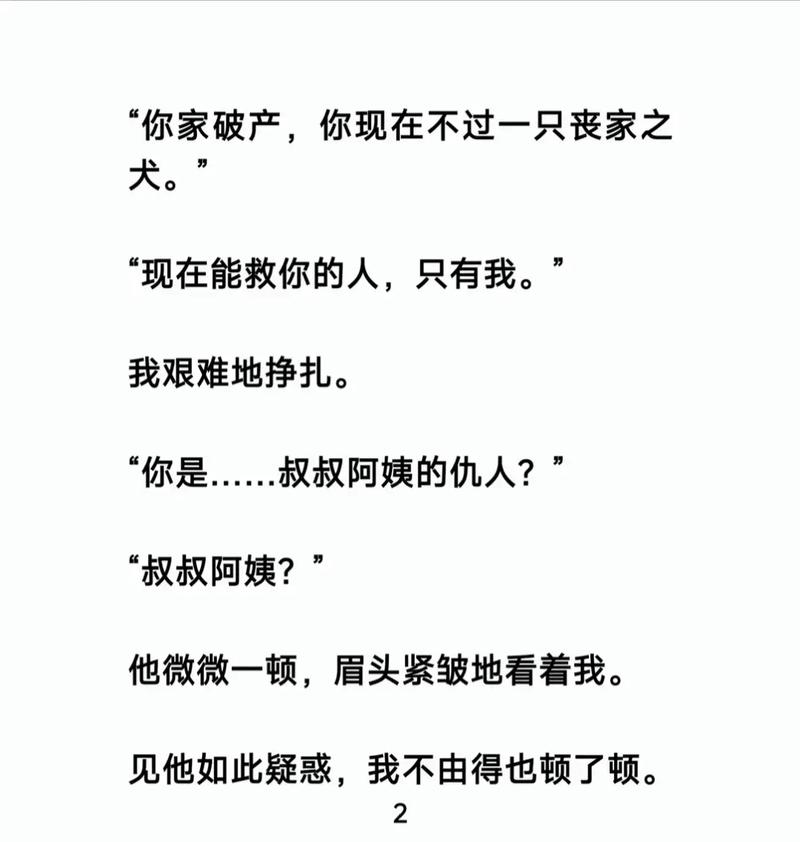 欲成欢全文免费在线阅读_欲成欢小说完整版