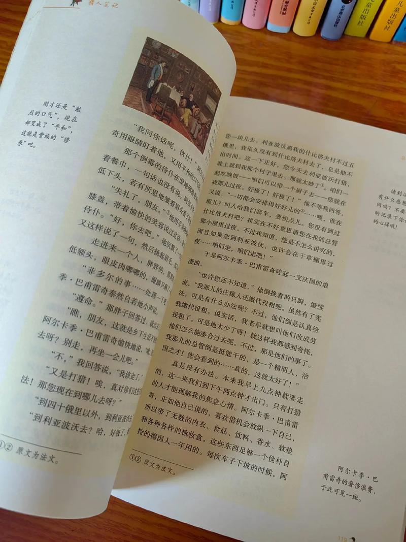 猎人笔记在线阅读 | 屠格涅夫经典名著完整版免费阅读