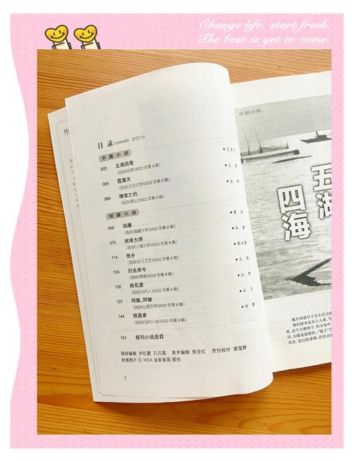 小说月报在线阅读｜经典文学期刊精选电子版