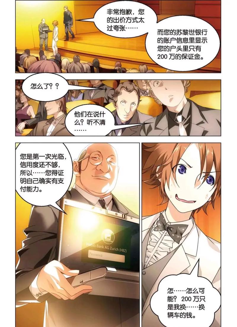 龙族2在线阅读全文 | 路明非楚子航热血冒险再启