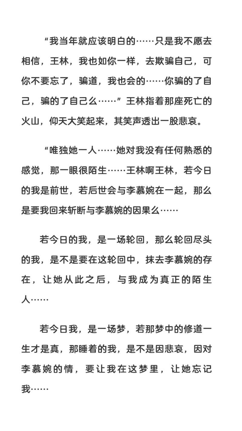 仙逆小说在线全文免费阅读 | 完整版无删减
