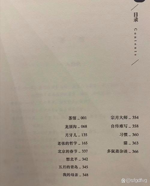 茶馆在线阅读 | 老舍经典名著全文免费阅读