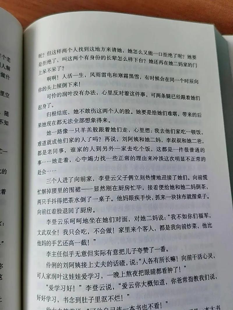 跟巴黎名媛学到的事:优雅风格与法式生活艺术在线阅读