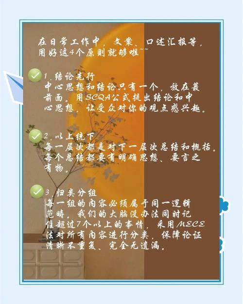 金字塔原理在线阅读：掌握结构化思考与高效表达的核心技巧