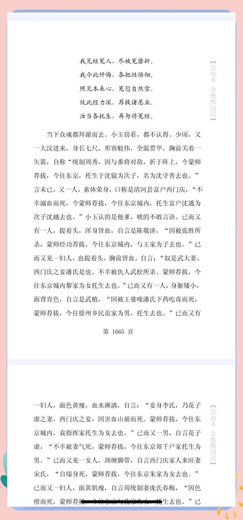 苦难辉煌全文在线免费阅读｜金一南经典著作完整版