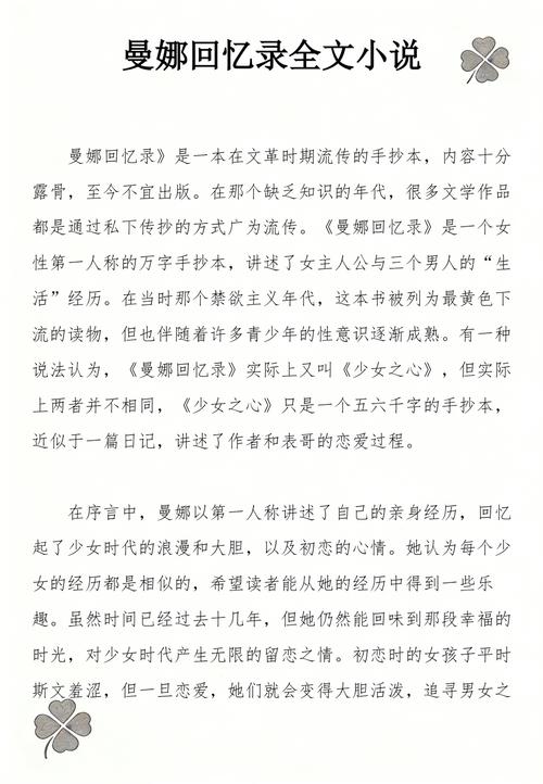 娇娘医经全文在线阅读 | 古言医术经典小说