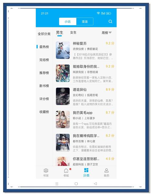 笔趣阁在线阅读官网入口 - 海量正版小说免费畅读