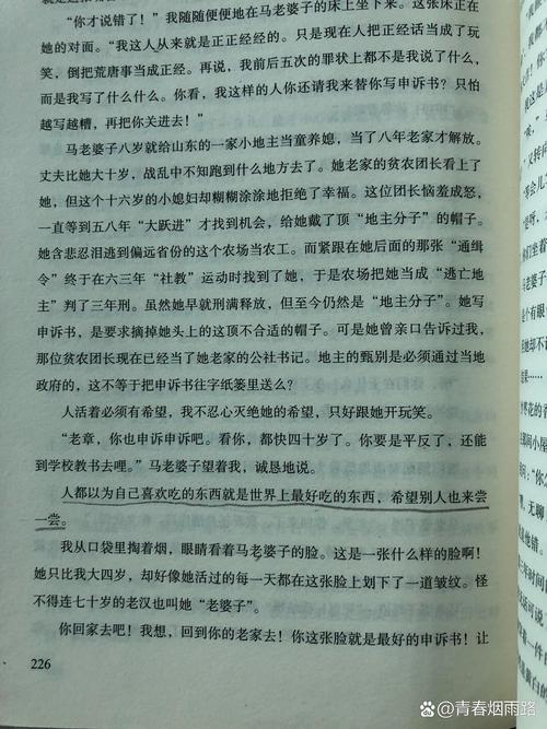意林手机版在线阅读 - 精选美文与励志故事