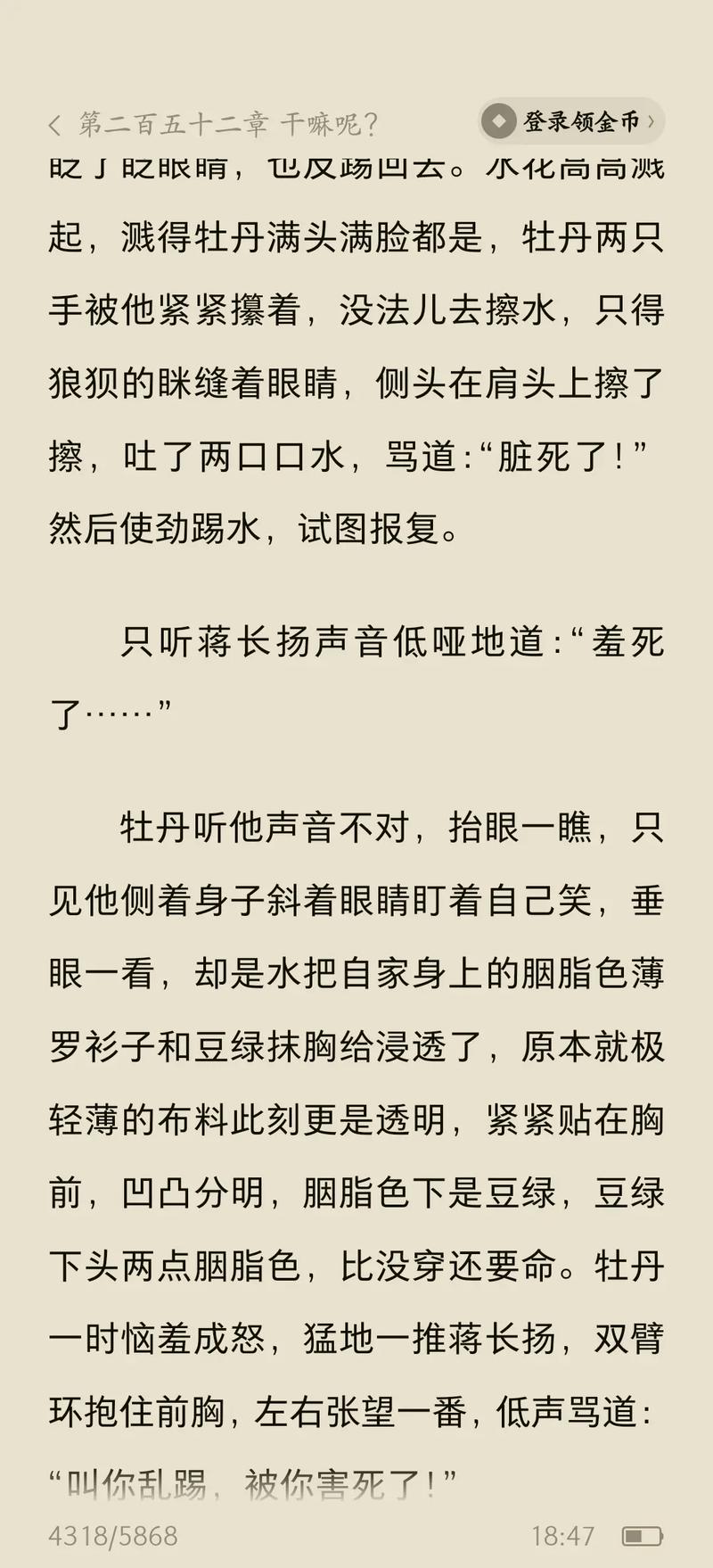 小黄文在线阅读全集｜海量热门小说免费看