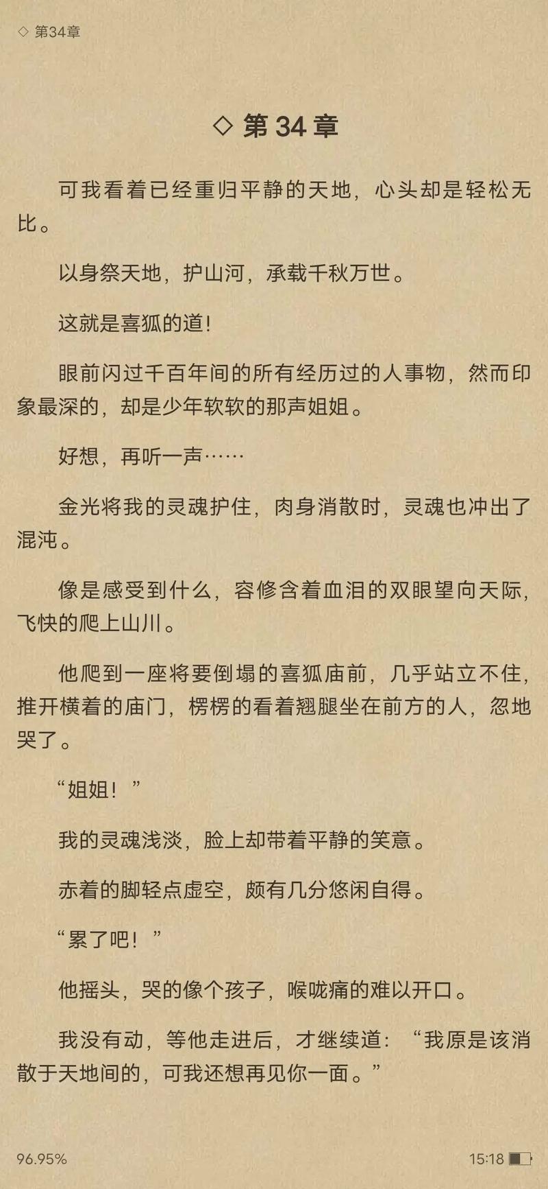 背包十年在线阅读：背包客的十年青春与旅行故事