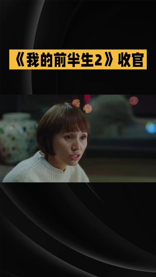 我的前半生2小说全文免费在线阅读_完整版大结局