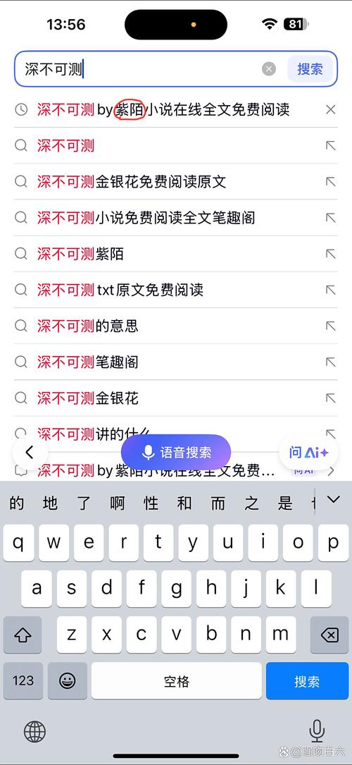 深不可测小说全文免费在线阅读 | 热门悬疑大作