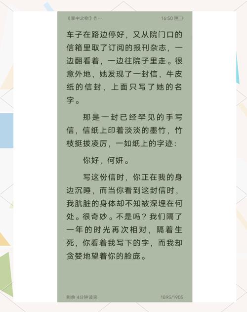 权术之王全文在线阅读 | 权谋巅峰之作