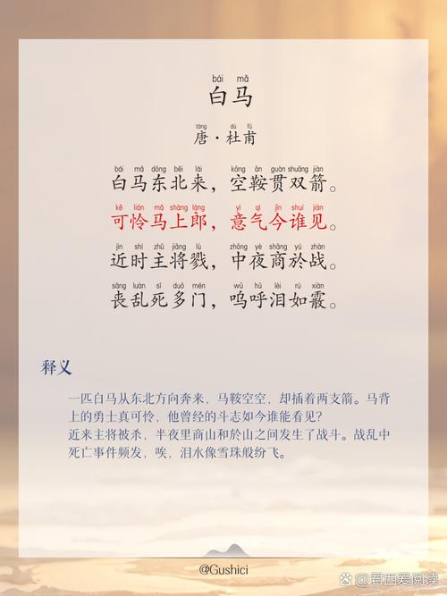 白马啸西风在线阅读 - 金庸经典武侠小说全文免费阅读