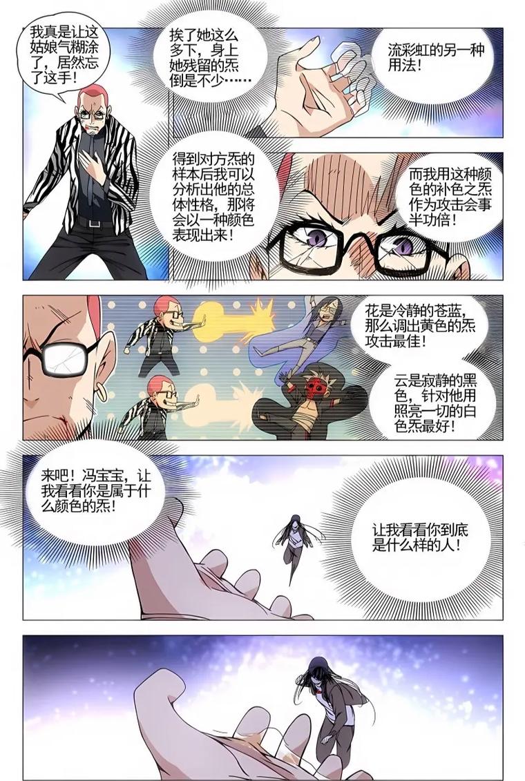 一人之下漫画在线阅读：异人世界巅峰之作，国漫热血全彩更新