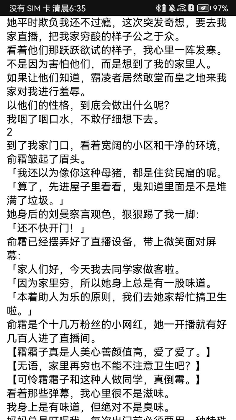军宠三千全文阅读_军宠三千最新章节列表_在线阅读