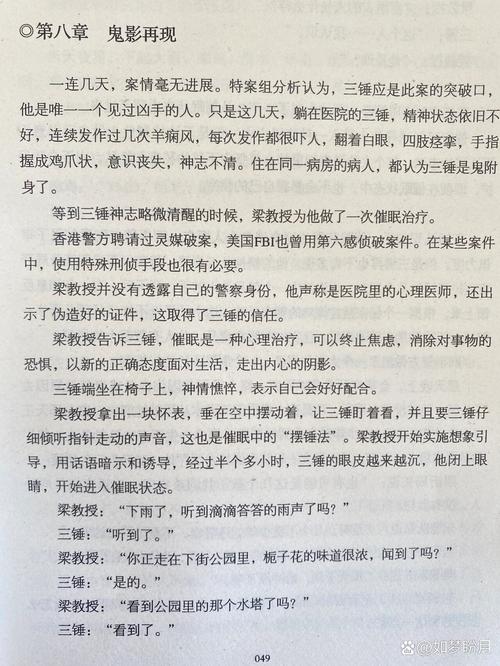 十宗罪1在线阅读全本｜悬疑惊悚犯罪小说全集