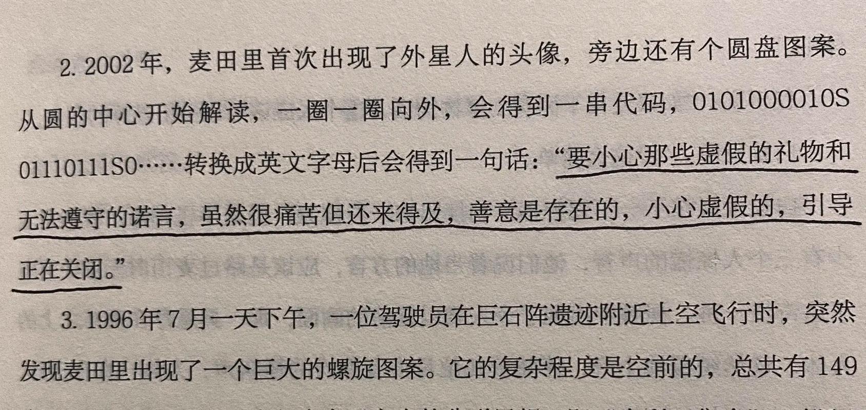 十宗罪7小说在线阅读 | 悬疑惊悚罪案长篇