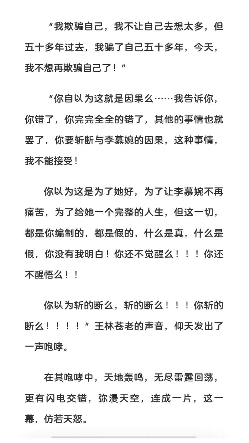 仙逆小说在线全文免费阅读 | 完整版无删减