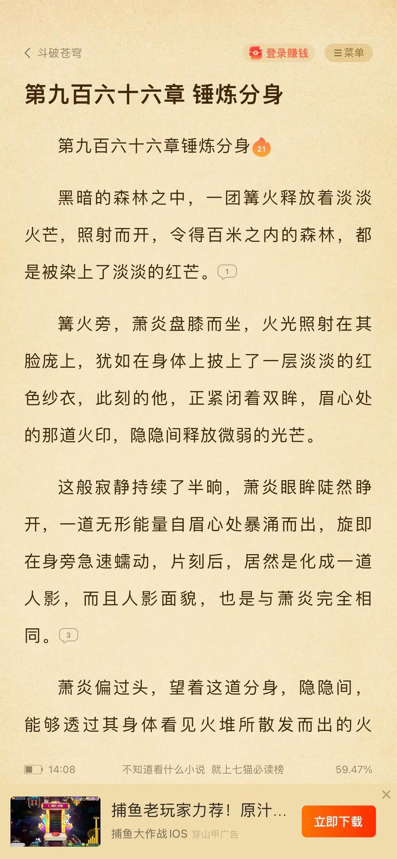 货币战争全文免费阅读 - 揭秘金融霸权与财富密码