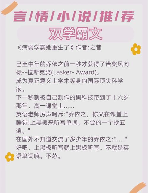 学霸和学霸的日常在线阅读:双学霸甜蜜互撩,高智商恋爱日常