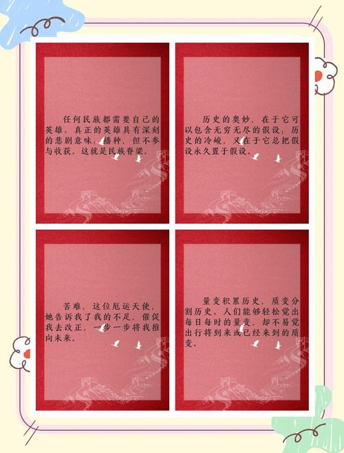 苦难辉煌全文在线阅读 | 金一南经典历史著作完整版
