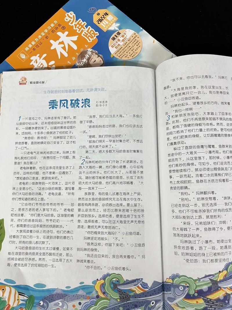 意林在线阅读2019：经典美文与心灵故事精选