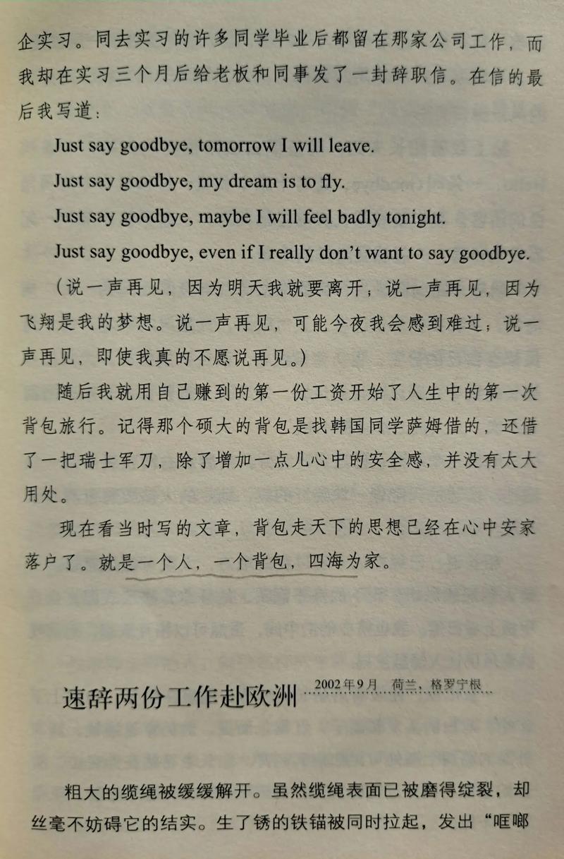 背包十年在线阅读：背包客的十年青春与旅行故事