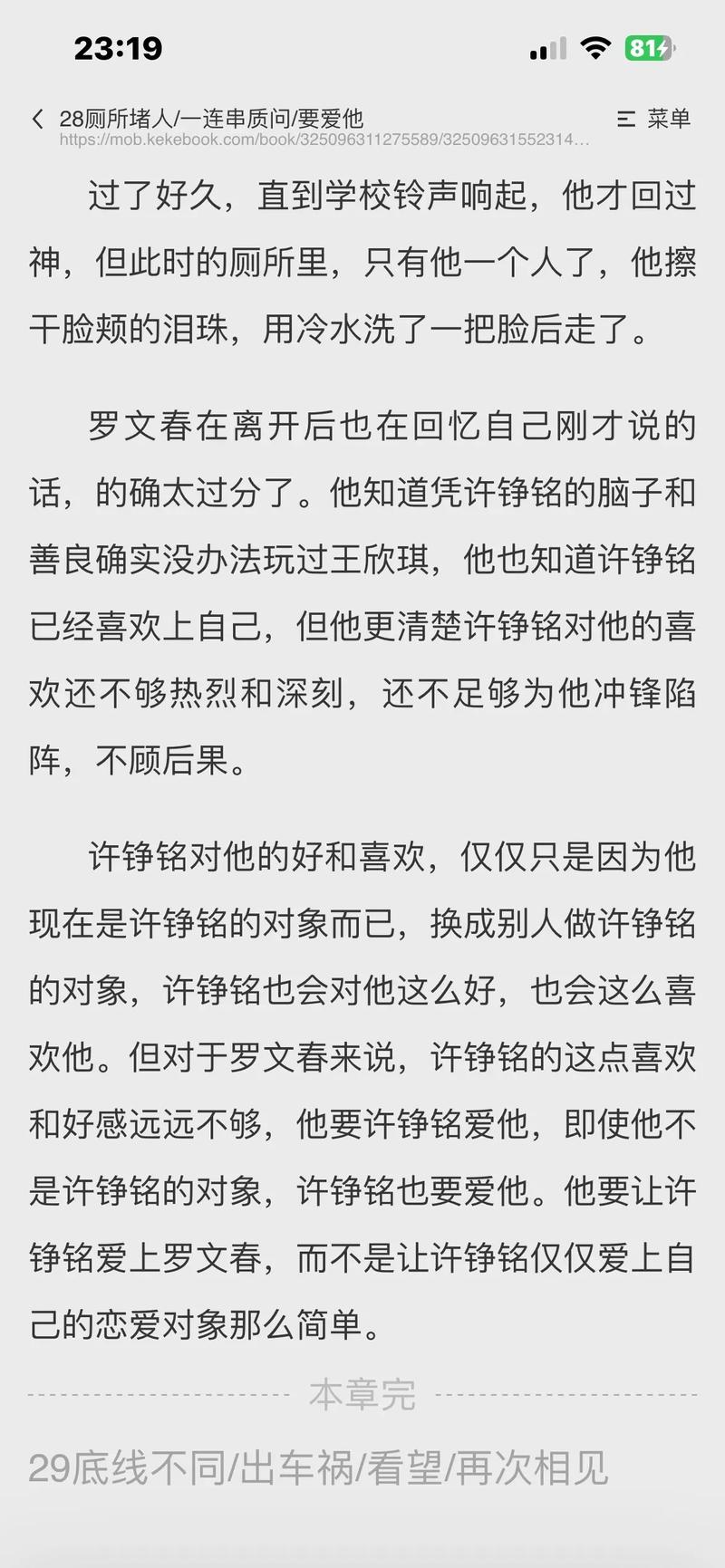 海棠文学城海量小说免费在线阅读_最新热门小说推荐