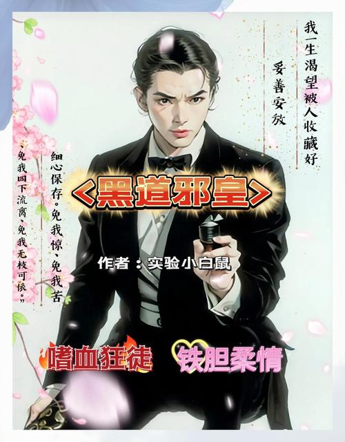 黑道邪皇全文阅读 | 热血黑道巅峰之作，邪皇归来一统江湖