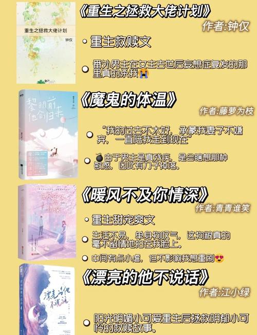 重生追美记全文阅读 - 重生追美记最新章节在线看