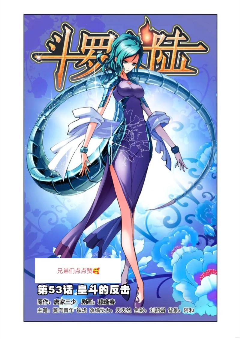 斗罗大陆1全文在线阅读 - 经典玄幻小说
