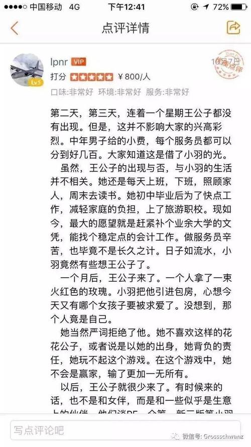 纸玫瑰全文免费在线阅读 - 经典言情小说