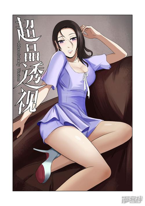 最强透视在线阅读 - 巅峰透视异能,看破一切真相
