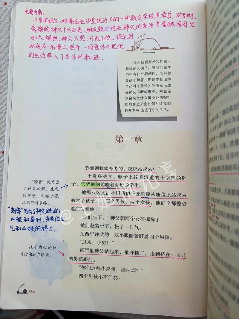 致命温柔全文免费阅读 | 致命温柔小说在线看