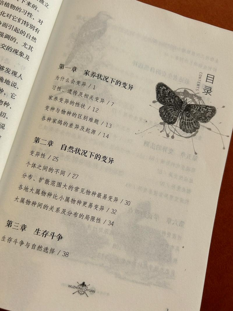 物种起源在线阅读|达尔文经典进化论原著完整版
