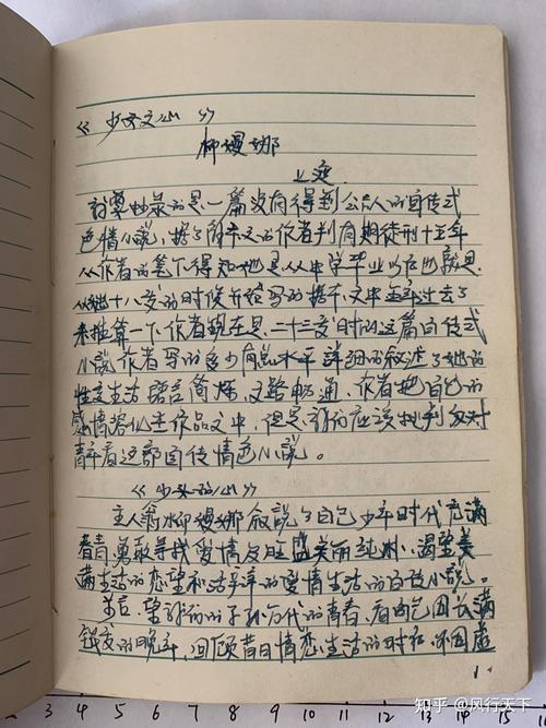 少女之心全文在线阅读 | 经典小说免费阅读