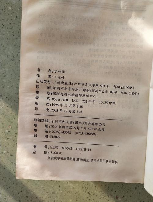 方与圆在线阅读 | 经典处世哲学与人生智慧书籍
