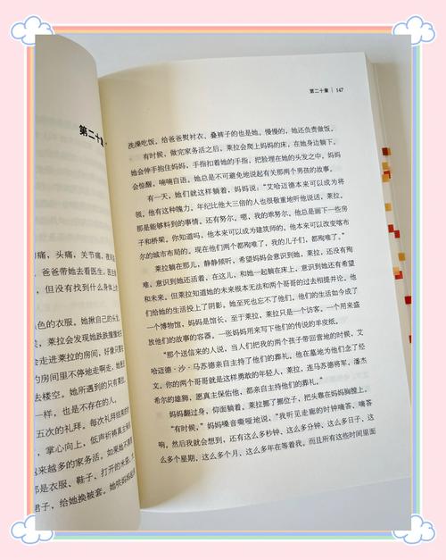 跟巴黎名媛学到的事：优雅气质与精致生活的秘密（在线阅读）