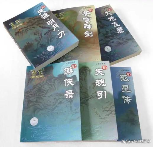 古龙武侠小说全集在线阅读 | 经典武侠作品免费看