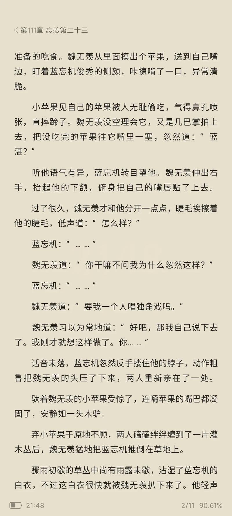 《所谓情商高就是会说话》在线阅读：掌握沟通技巧，提升社交魅力