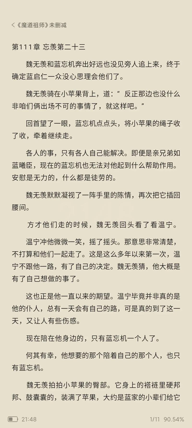 亦舒《喜宝》全文在线阅读，经典爱情小说免费看