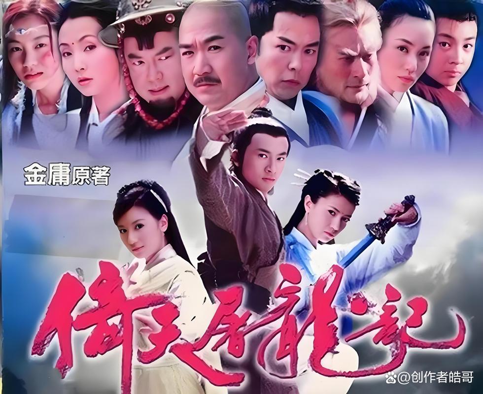 倚天屠龙记在线阅读全文｜金庸经典武侠小说完整版