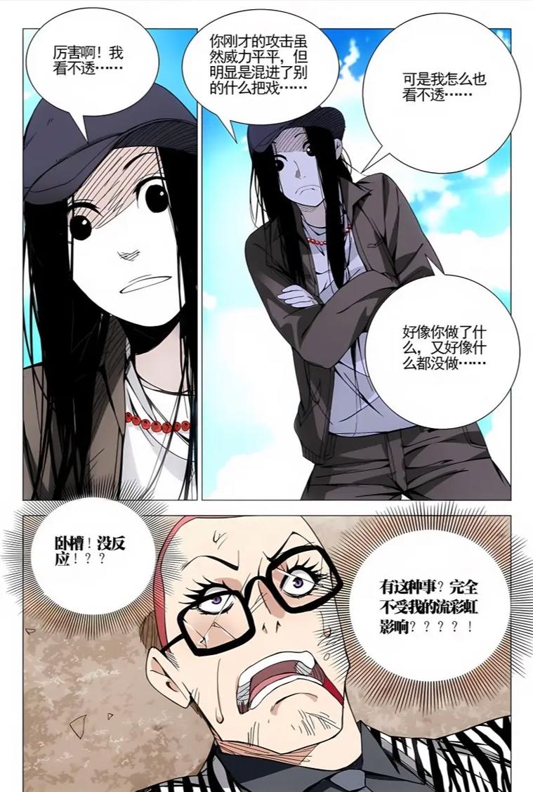 斗罗大陆小说在线阅读免费 | 全集无删减版